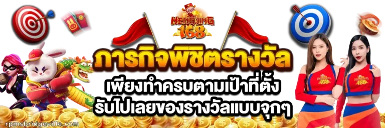 เฮง สล็อต168