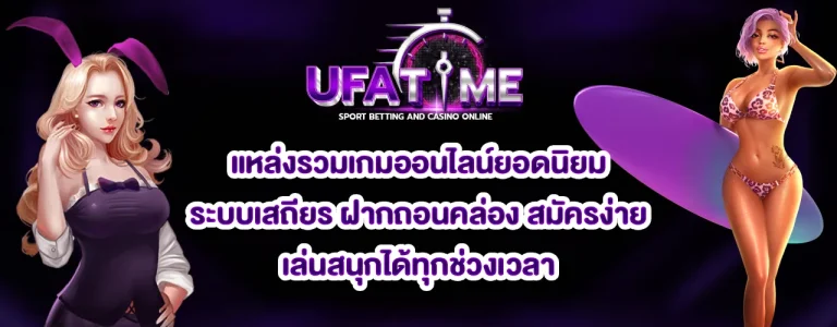 ufatime